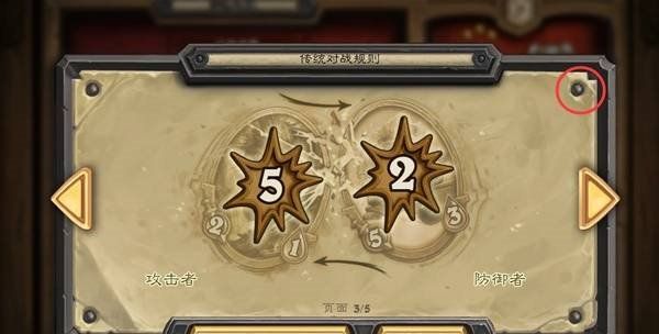 《爐石傳說》說說我是誰成就攻略