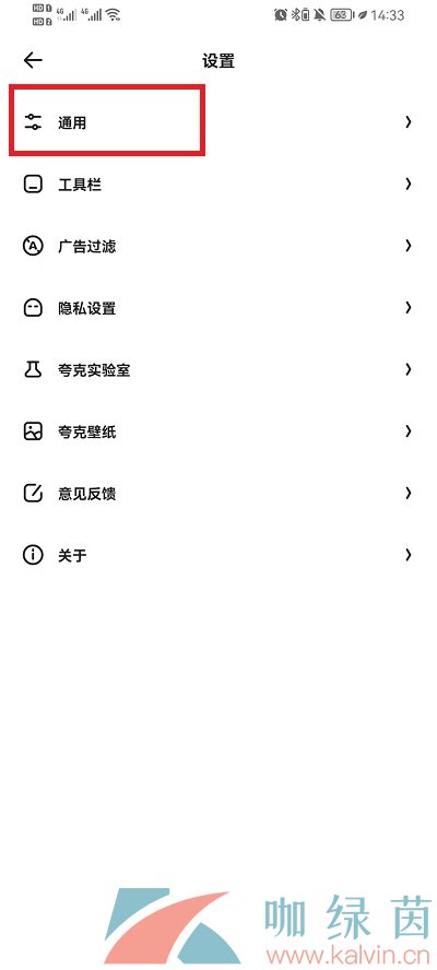 《夸克瀏覽器》視頻開啟倍速方法介紹
