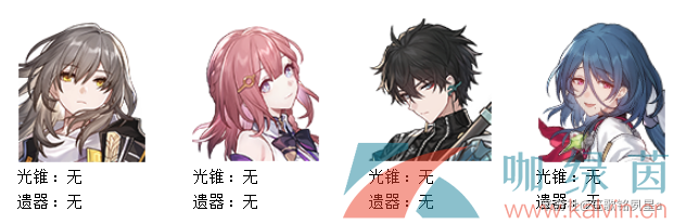 《崩壞星穹鐵道》忘卻之庭混沌回憶第三層打法攻略