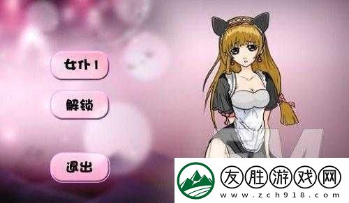 女仆打開雙腿供主人調教游戲全新演繹