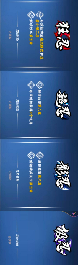 《忍者必須死3》忍階段位一覽