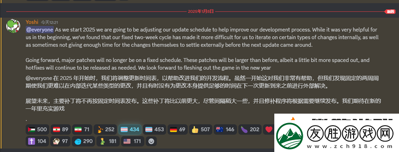 Yoshi：隨著2025年的開啟-我們將調整更新計劃