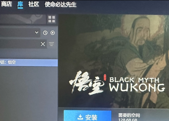 《黑神話悟空》家庭共享設(shè)置方法