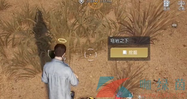 《黎明覺醒生機》蒼穹之下藏寶圖位置介紹