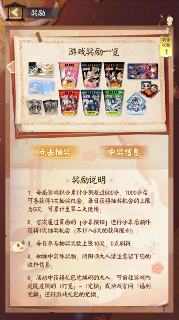 合味之旅即將啟程《陰陽師》×合味道美味挑戰(zhàn)活動開啟！