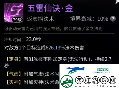 一念逍遙鬼帝怎么打