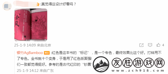 影神圖主編