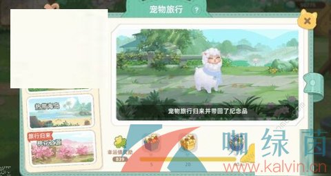 《向往的生活》寵物獲取方法介紹