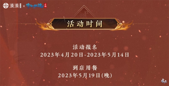《倩女手游》七周年玩家見面會(huì)報(bào)名開啟！廈門游輪之旅邀君共赴！