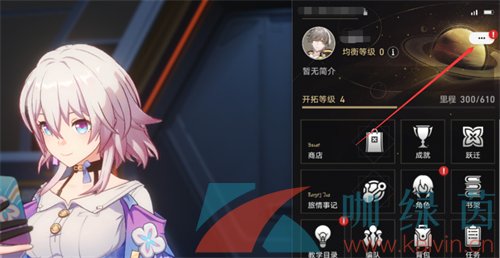 《崩壞星穹鐵道》300星瓊兌換碼分享