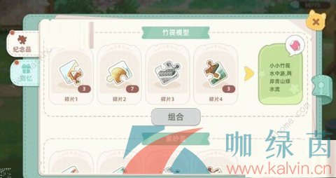 《向往的生活》寵物獲取方法介紹
