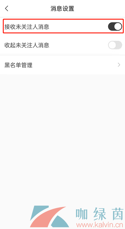 《貓耳FM》屏蔽未關注人消息方法介紹