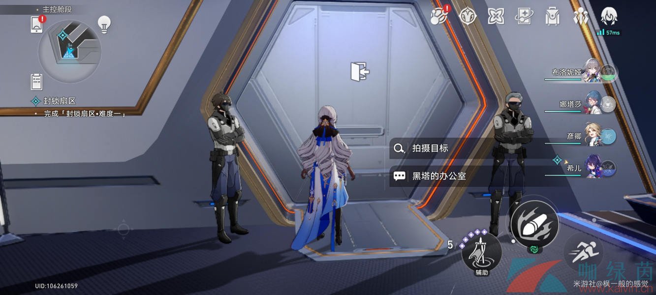 《崩壞星穹鐵道》訪問篩查拍攝第三輯位置一覽