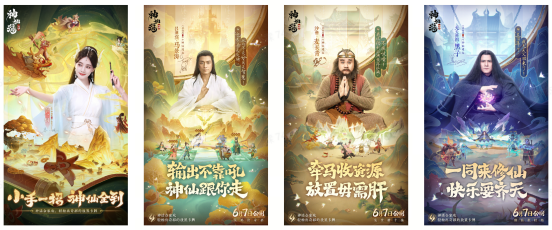 《神仙道3》全平臺公測現(xiàn)已開啟，神話合家歡，輕松出奇招！