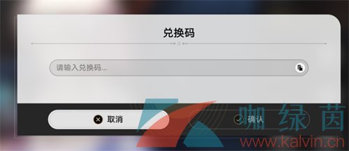 《崩壞星穹鐵道》300星瓊兌換碼分享