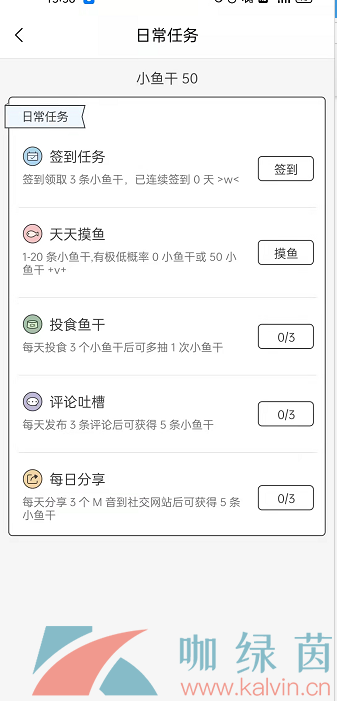 《貓耳FM》日常任務攻略
