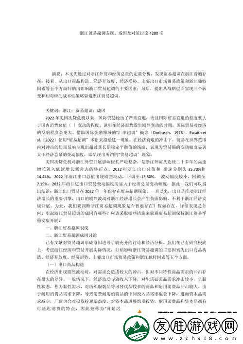 亞-1-州區-2-區-3-區域-4-產品亂碼之成因及解決策略探討
