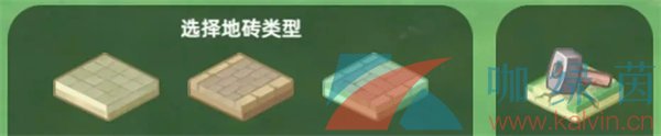《向往的生活》村莊建設方法介紹