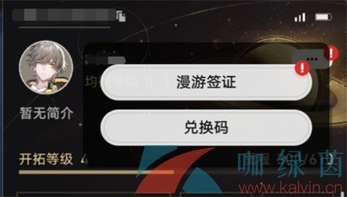《崩壞星穹鐵道》300星瓊兌換碼分享