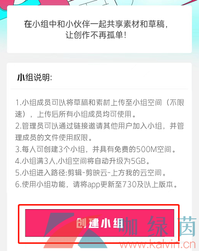 《剪映》同步草稿箱方法介紹