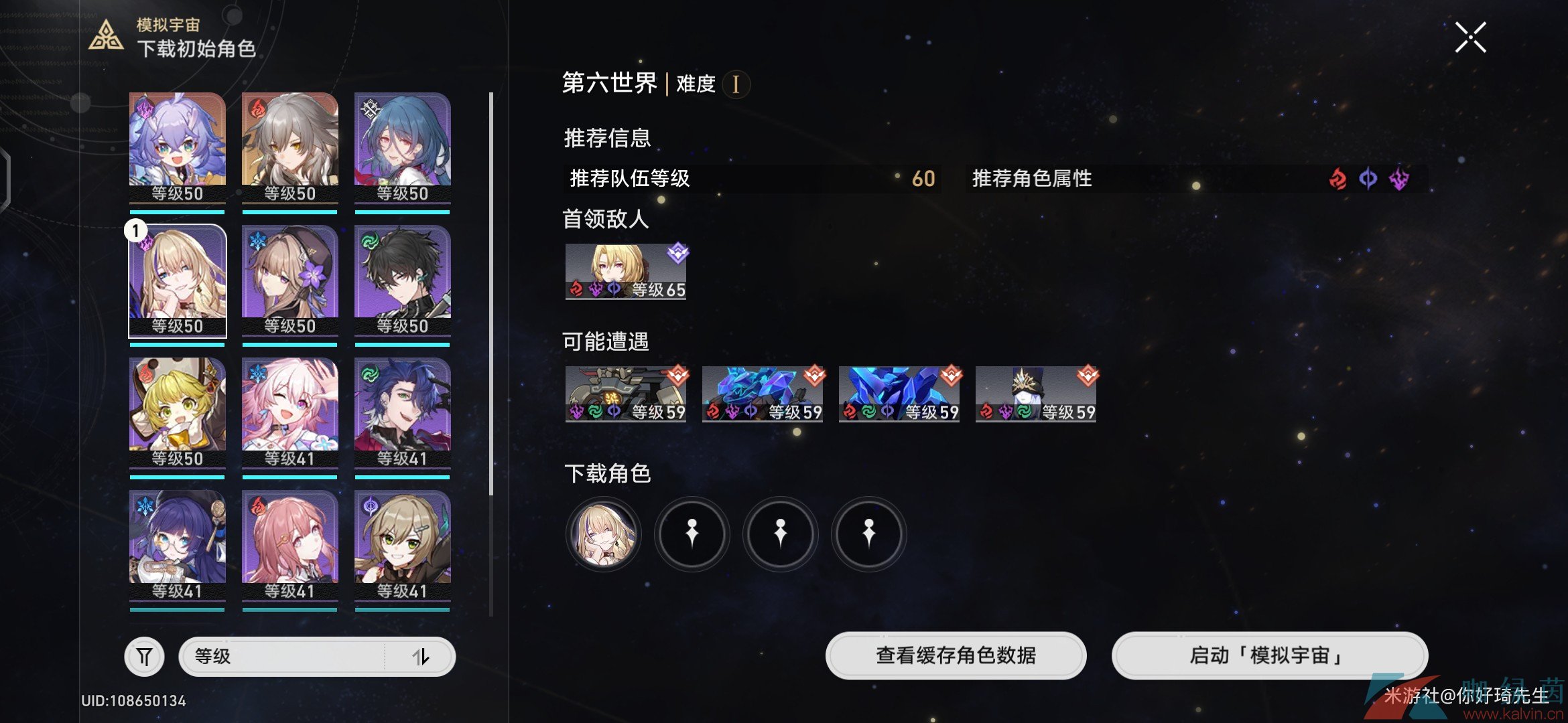 《崩壞星穹鐵道》致同桌的你成就解鎖攻略