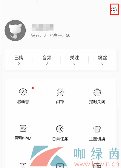 《貓耳FM》屏蔽未關注人消息方法介紹