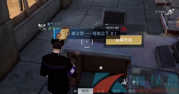 《黎明覺醒生機》蒼穹之下藏寶圖位置介紹