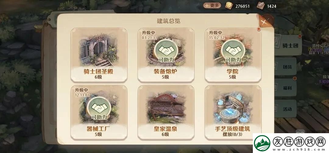 森之國度橙裝獲得方法大全
