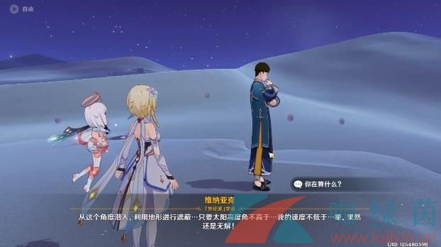 《原神》3.6沙漠蟲害開題任務攻略
