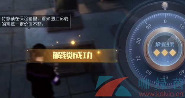 《黎明覺醒生機》蒼穹之下藏寶圖位置介紹