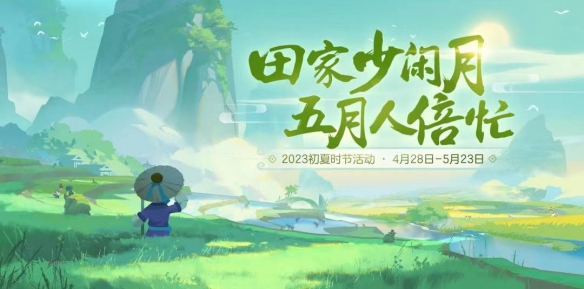 《夢幻西游三維版》初夏活動火熱進行中 獅駝古國爭奪戰(zhàn)全新升級