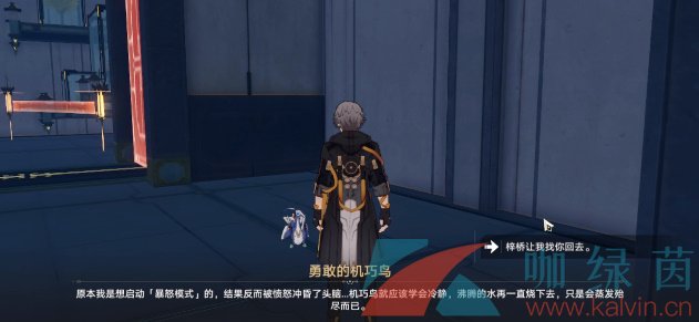 《崩壞星穹鐵道》機巧鳥七故障暴怒成就達成攻略