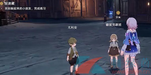《崩壞星穹鐵道》捉迷藏任務解鎖攻略