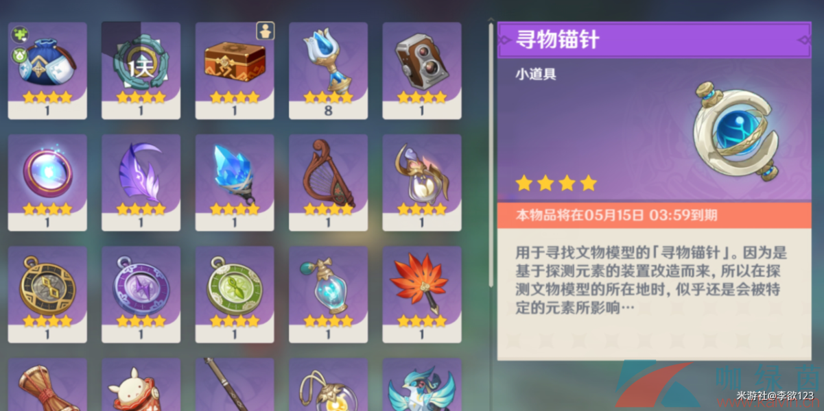 《原神》3.6盛典與慧業究古考察之二通關攻略