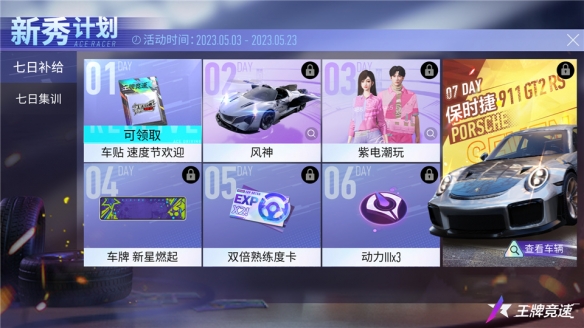 《*競速》又雙叒寵粉啦！新手福利大升級 暢享飆車***