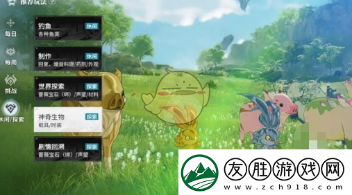 星痕共鳴休閑模式介紹