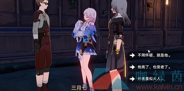 《崩壞星穹鐵道》捉迷藏任務解鎖攻略