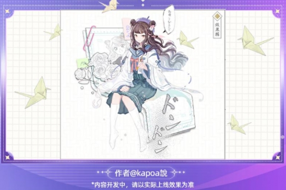 《決戰！平安京》520爆料正式公布