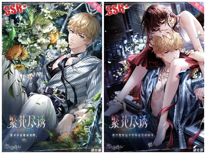 《戀與制作人》秘愛花期版本上線 撥開馥郁花香