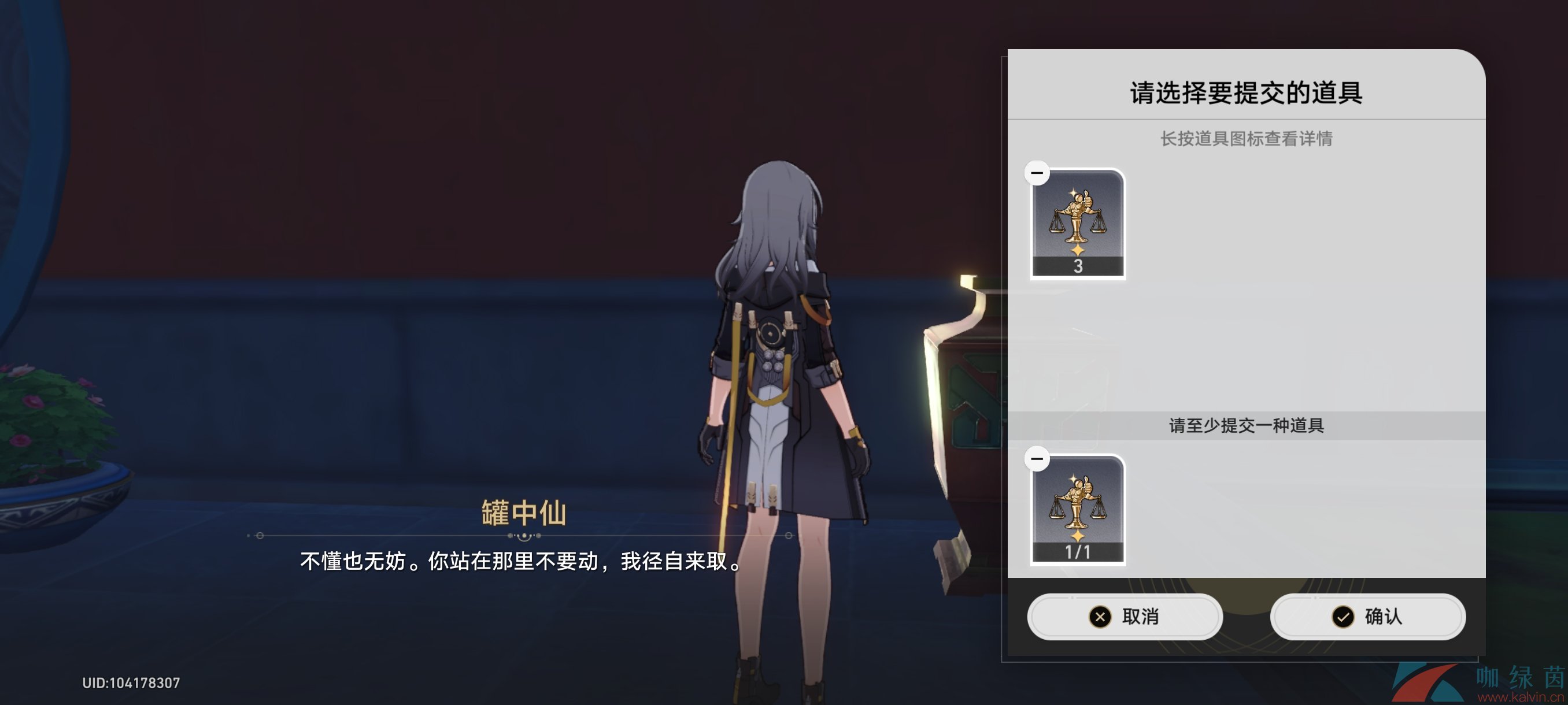 《崩壞星穹鐵道》世外悠悠隔人間成就達(dá)成攻略