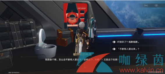 《崩壞星穹鐵道》新世界大門成就解鎖攻略