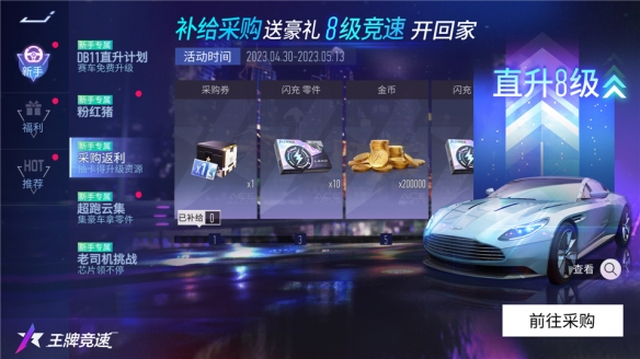《*競速》又雙叒寵粉啦！新手福利大升級 暢享飆車***