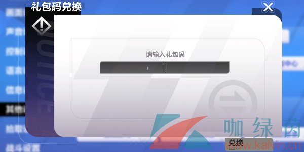 《火炬之光無限》兌換碼使用教程分享