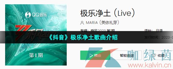 抖音極樂凈土原唱是誰-抖音極樂凈土歌曲原版在哪聽-極樂凈土歌詞分享