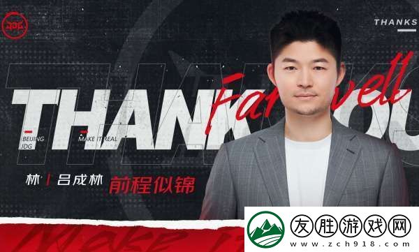 理性吃瓜：老林黎洛鎖定WB-JDG組豪華賽訓(xùn)組