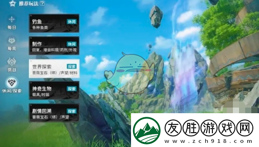 星痕共鳴休閑模式介紹