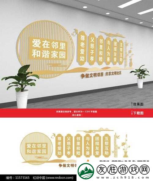 愛之家園
