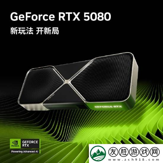 白嫖RTX-5080！英偉官方送粉絲福利！