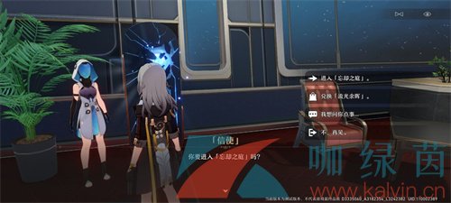 《崩壞星穹鐵道》忘卻之庭開啟方法介紹