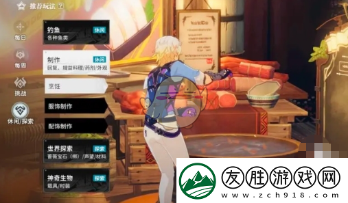 星痕共鳴休閑模式介紹